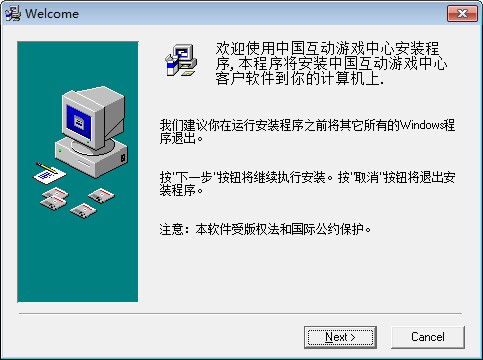 中国互动游戏中心对战平台 v4.70.36 正式版0