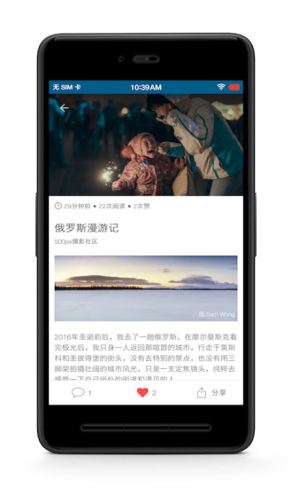 500px中国版苹果版 v4.15.4 iPhone版1
