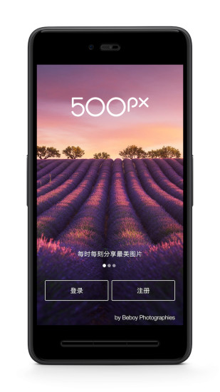500px中国版苹果版 v4.15.4 iPhone版2