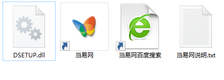 dsetup.dll dsetup.dll64位