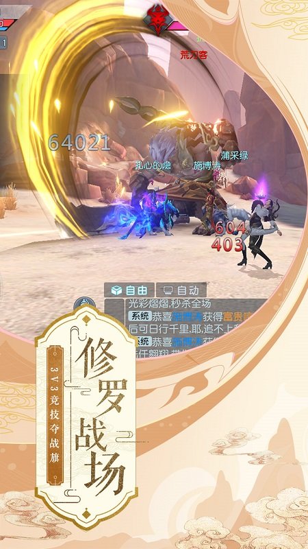 武动乾坤vivo游戏 v1.7.25 安卓版0