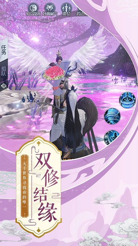 武动乾坤vivo游戏 v1.7.25 安卓版2