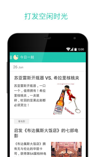 豆瓣一刻最新版 v1.7.10 安卓版0