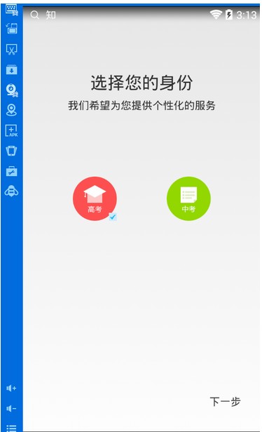 提分宝典高中电脑版 v3.1.1 官方最新版0
