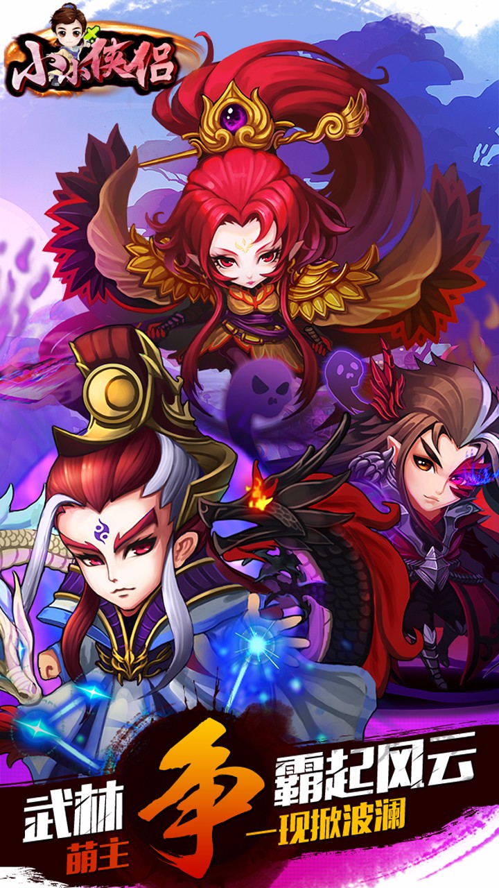 小小侠侣果盘游戏 v4.61 安卓版0