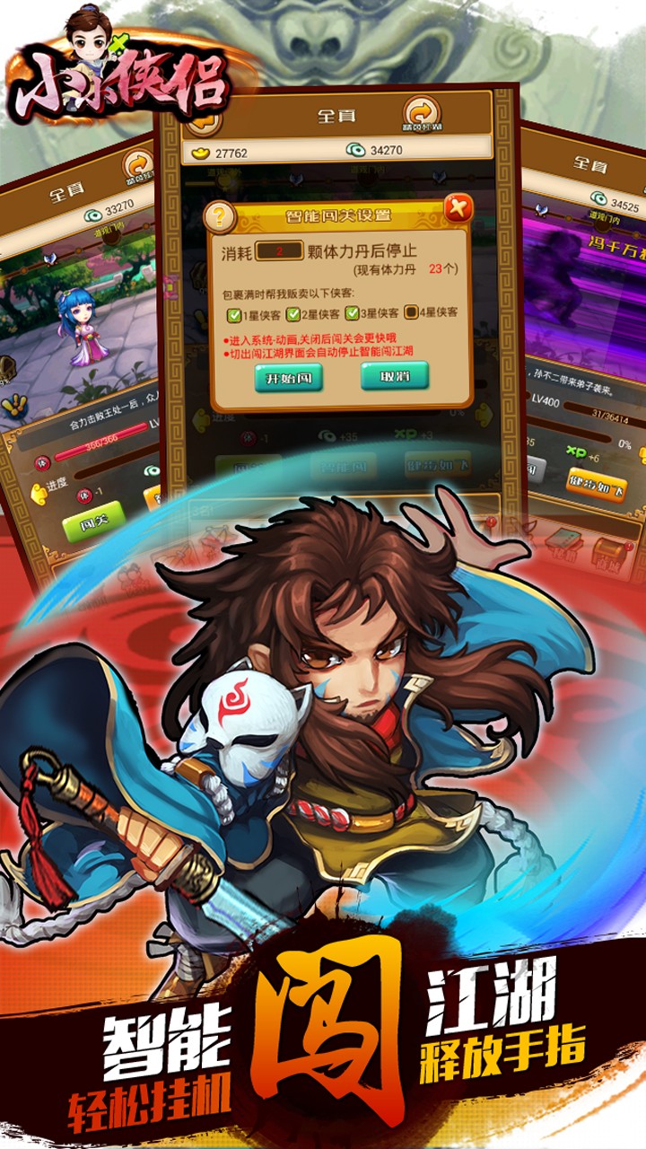 小小侠侣果盘版