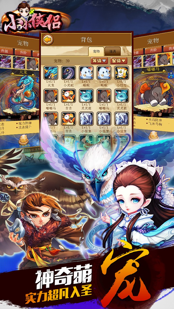 小小侠侣果盘版