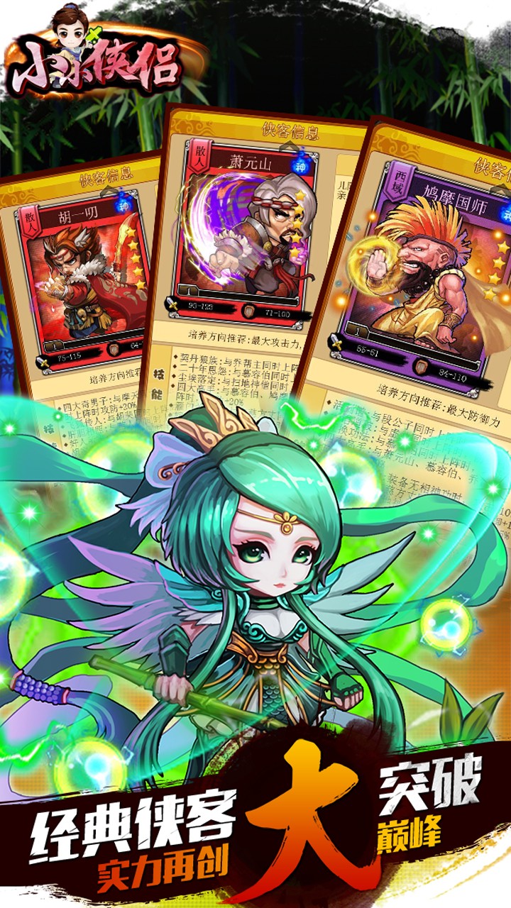 小小侠侣果盘游戏 v4.61 安卓版1