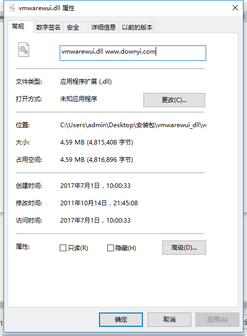 vmwarewui.dll文件 0