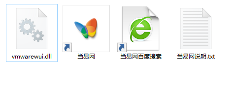 vmwarewui.dll vmwarewui.dll文件