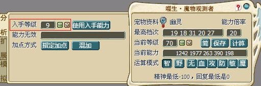 魔力宝贝宠物算档器 v3.13 最新版1