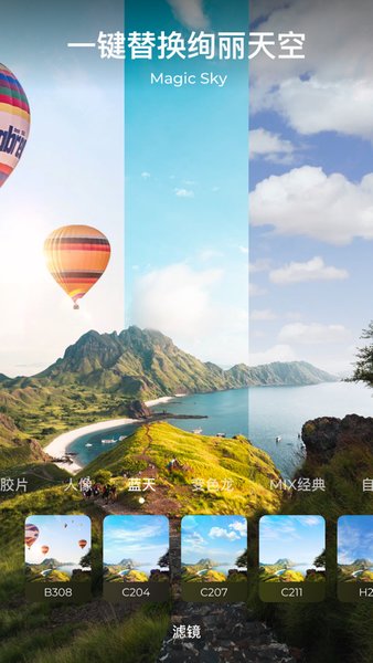 mix滤镜大师中文版 v4.9.48 安卓版0