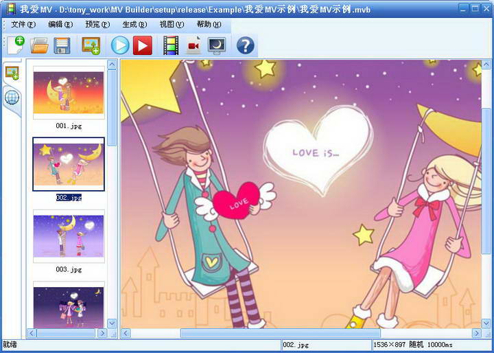 我爱mv(mtv歌词制作软件) v2017 最新版1