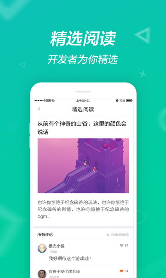 极光游戏平台手机版 v1.3.1.180 安卓版1