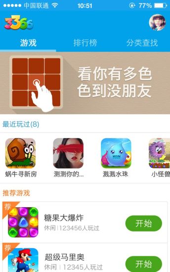 3366游戏盒子手机版(3366小游戏) v1.4.1 安卓版0