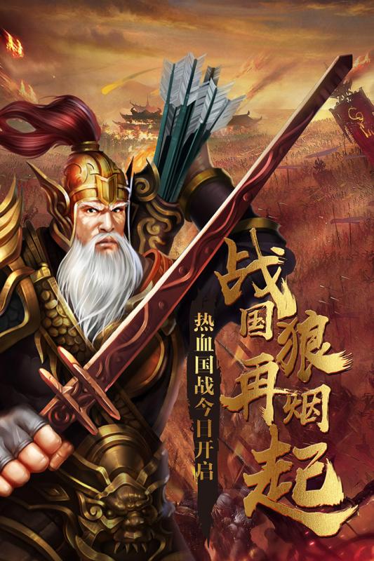 小米版大战国手游 v1.4.6 安卓版4