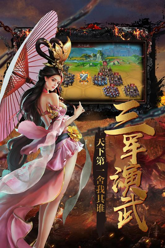 小米版大战国手游 v1.4.6 安卓版1