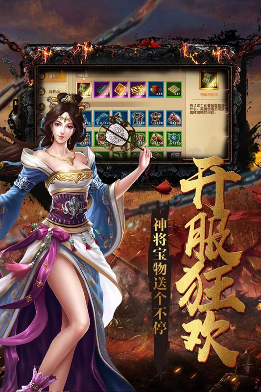 小米版大战国手游 v1.4.6 安卓版0