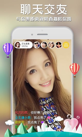 艾米直播软件 v7.1.2 官方版0