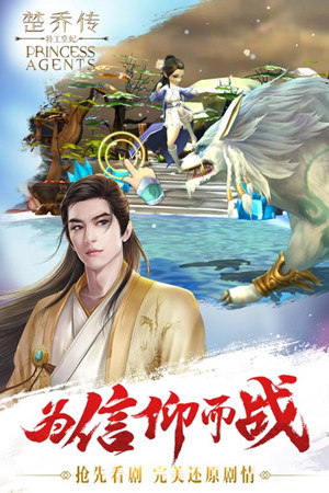 特工皇妃楚乔传游戏 v5.0.2 安卓版1