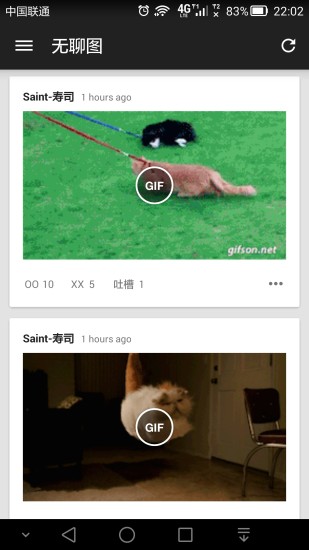 煎蛋手机版 v5.2.0.1 安卓版0