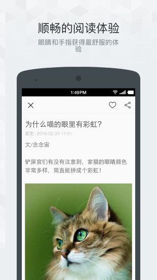 果壳精选客户端 v4.3.22 安卓最新版0