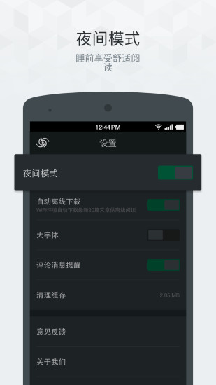 果壳精选客户端 v4.3.22 安卓最新版2