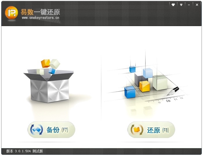 易数一键还原系统 v4.7.4.811 最新版 0
