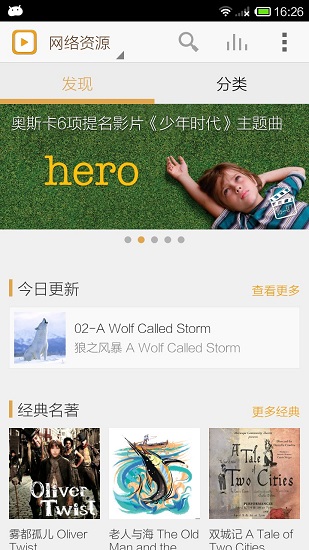 朗易思听ios版 v4.2.1 iphone版0