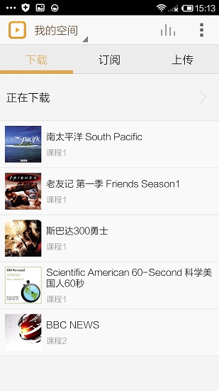 朗易思听ios版 v4.2.1 iphone版2