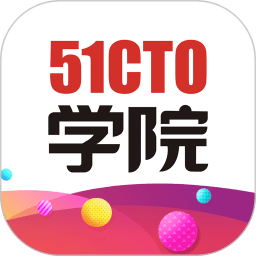 51cto学院app下载
