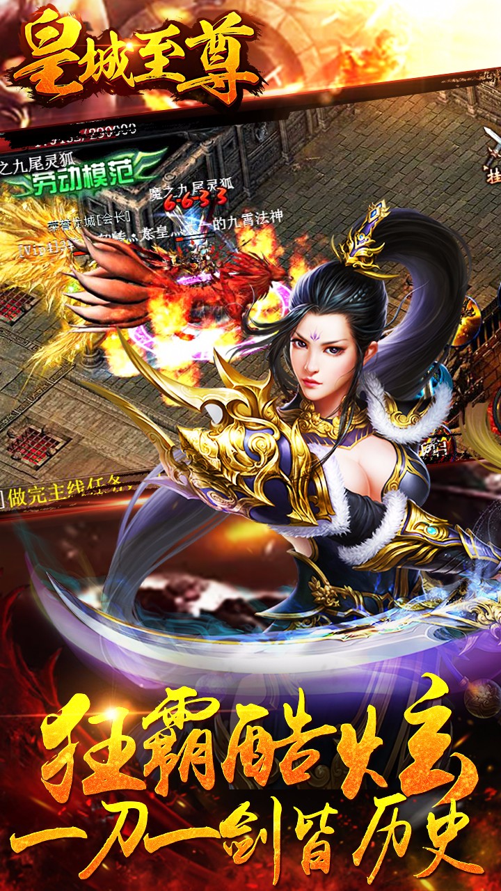 皇城至尊游戏 v1.0 安卓版1