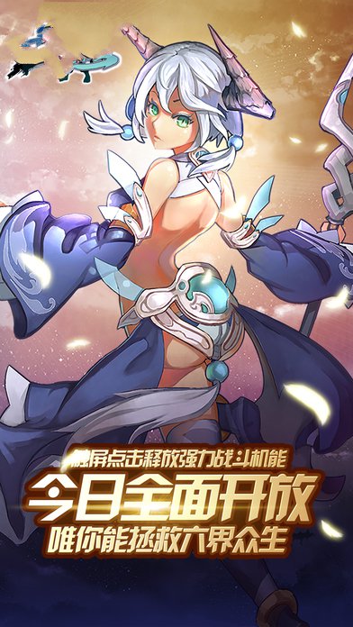 西游取经果盘手游 v2.2.1 安卓版2