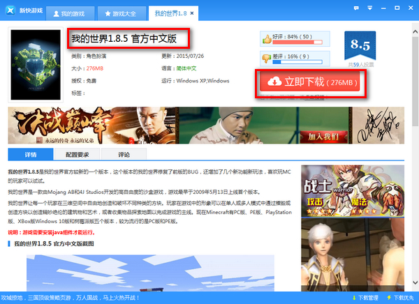 新快游戏盒子 v2017 最新版2