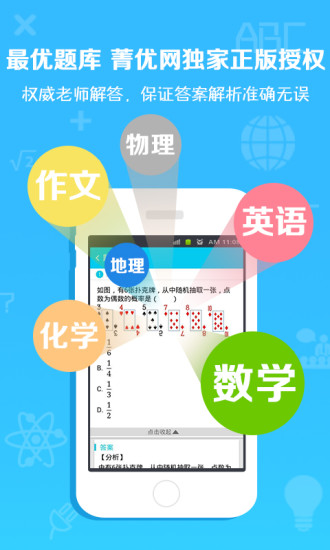 作业通 作业通app