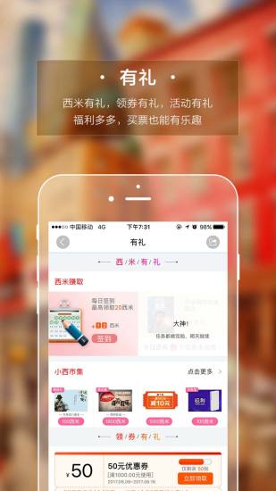西十区演唱会门票手机版 v3.8.1 安卓版0