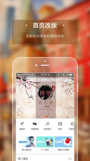 西十区演唱会门票手机版 v3.8.1 安卓版1