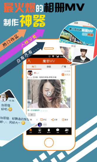 魔音相册软件下载