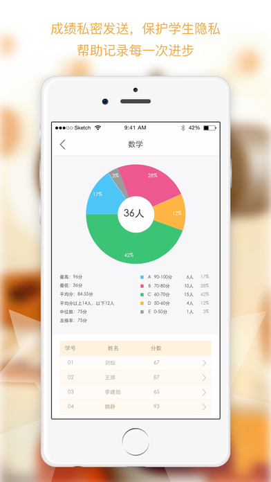 校内外手机版 v10.4.5069 安卓版2