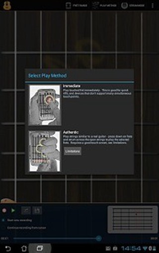 吉他独奏手机版 v1.93 安卓版2