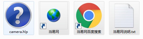 camera.hlp 免费版1