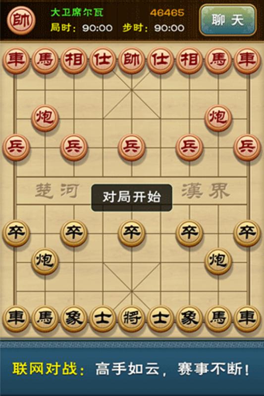 多乐中国象棋历史版本 v4.4.0 安卓赢话费版0