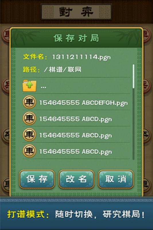多乐中国象棋历史版本 v4.4.0 安卓赢话费版2
