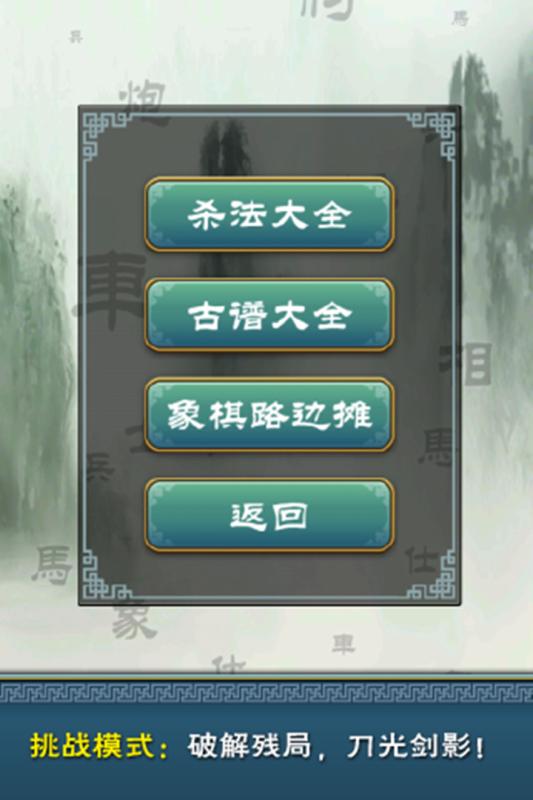 多乐中国象棋历史版本 v4.4.0 安卓赢话费版3