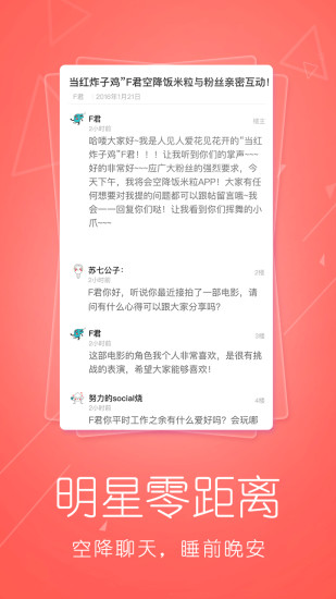 饭米粒手机版 v4.2.7 安卓版2