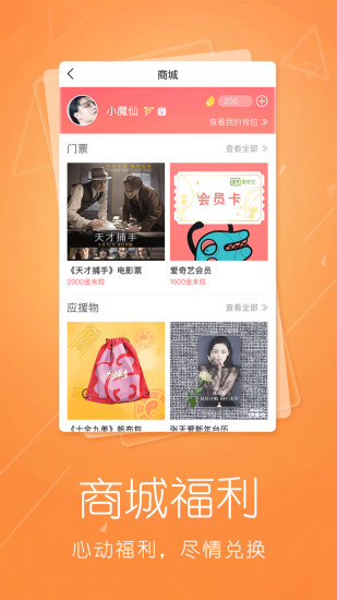 饭米粒手机版 v4.2.7 安卓版3