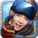 极限挑战之猎空战机手游九游版