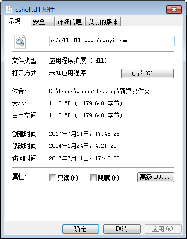 穿越火线cshell.dll 0