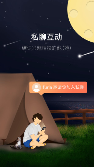 正在上演手机版 v3.3.68 安卓版1