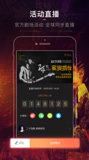 正在上演客户端